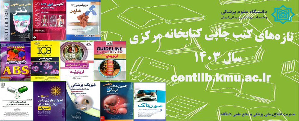 تازه‌های کتاب چاپی 1403